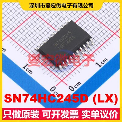 SN74HC245D (LX) SOP-20-300mil 缓冲/驱动/接收/收发器芯片IC
