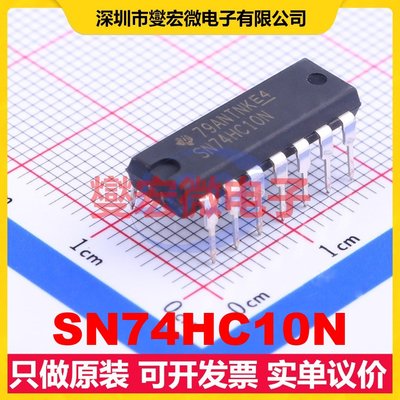 SN74HC10N DIP-14 3路与非门逻辑门芯片IC