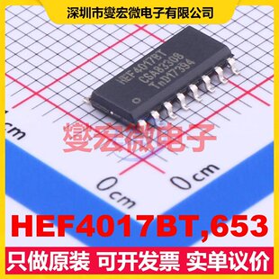 HEF4017BT,653 SOP-16 十进制计数器芯片IC
