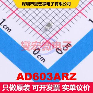 AD603ARZ SOIC-8 仪器放大器 线性 集成芯片IC