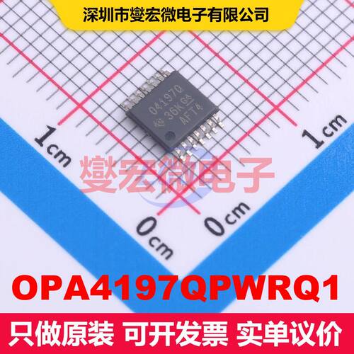 OPA4197QPWRQ1 TSSOP-14 仪器放大器 线性 集成芯片IC