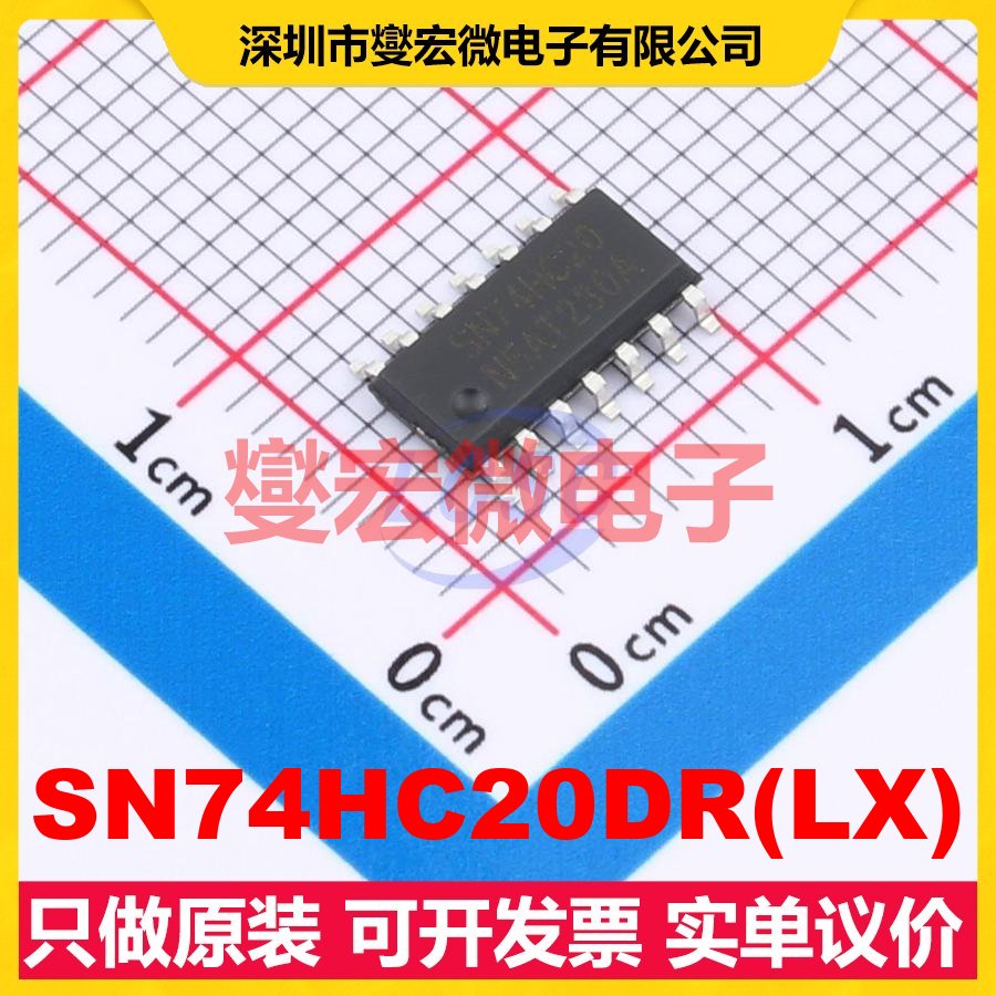SN74HC20DR(LX) SOP-14 2路与非门逻辑门芯片IC
