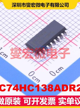 MC74HC138ADR2G SOIC-16-150mil 解码器/多路分解器芯片IC