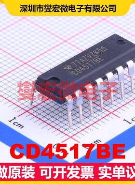 CD4517BE DIP-16 串行至并行移位寄存器芯片IC