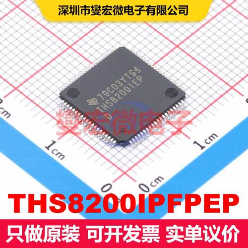 THS8200IPFPEP HTQFP-80(12x12) 视频处理器 线性 集成芯片IC