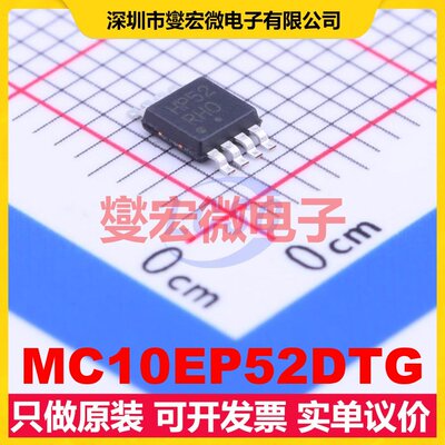 MC10EP52DTG TSSOP-8 触发器芯片IC