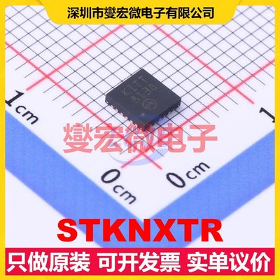 STKNXTR VFQFPN-24(4x4) 缓冲/驱动/接收/收发器芯片IC