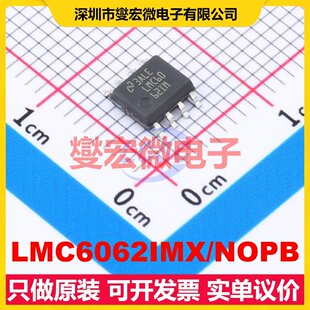 LMC6062IMX/NOPB SOIC-8 双路运算放大器芯片IC