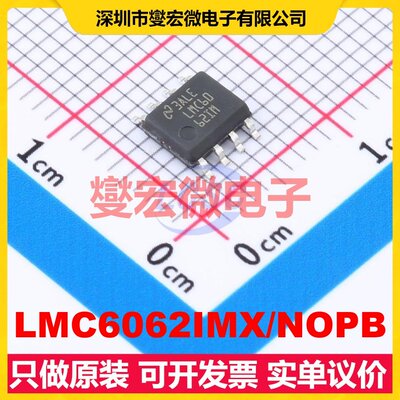 LMC6062IMX/NOPB SOIC-8 双路运算放大器芯片IC