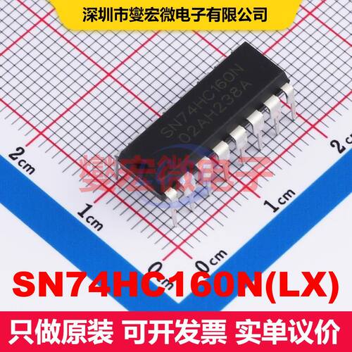 SN74HC160N(LX) DIP-16 计数器/分频器 逻辑 集成芯片IC