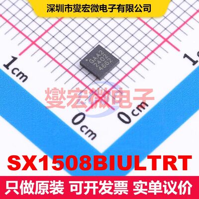 SX1508BIULTRT QFN-20-EP(3x3) I/O扩展器 接口 集成芯片IC