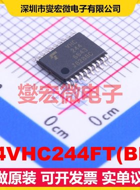 74VHC244FT(BE) TSSOP-20 缓冲/驱动/接收/收发器芯片IC