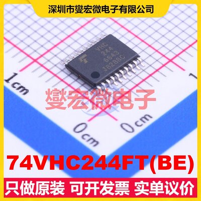 74VHC244FT(BE) TSSOP-20 缓冲/驱动/接收/收发器芯片IC