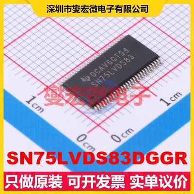 SN75LVDS83DGGR TSSOP-56-6.1mm 缓冲/驱动/接收/收发器芯片IC