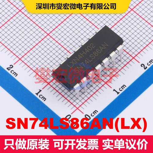 SN74LS86AN(LX) DIP-14 逻辑门/反相器 逻辑 集成芯片IC