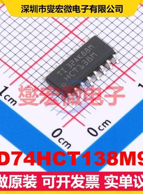 CD74HCT138M96 SOIC-16 解码器/多路分解器芯片IC
