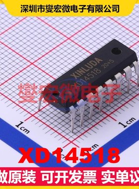 XD14518 DIP-16 移位寄存器芯片IC