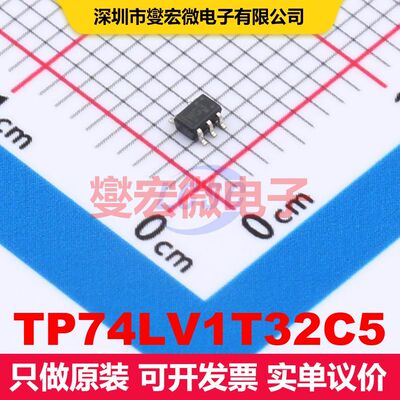 TP74LV1T32C5 SOT-353 转换器/电平移位器 逻辑 集成芯片IC