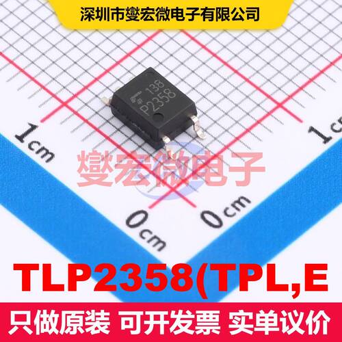 TLP2358(TPL,E SOIC-6 晶体管输出光耦 光电耦合器 隔离芯片IC