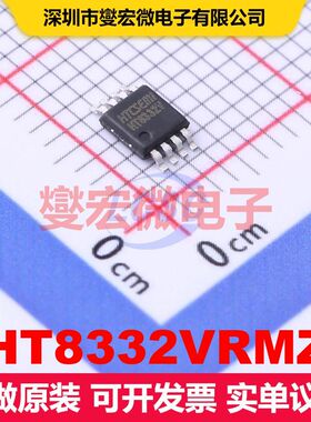 HT8332VRMZ MSOP-8 仪器放大器 线性 集成芯片IC