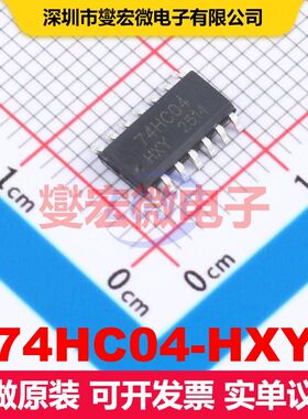 74HC04-HXY SOP-14 逻辑门/反相器 逻辑 集成芯片IC