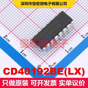 CD40192BE(LX) DIP-16 计数器/分频器 逻辑 集成芯片IC
