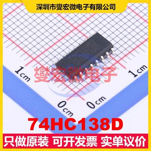 74HC138D SOP-16 信号开关/解码/多路复用器芯片IC