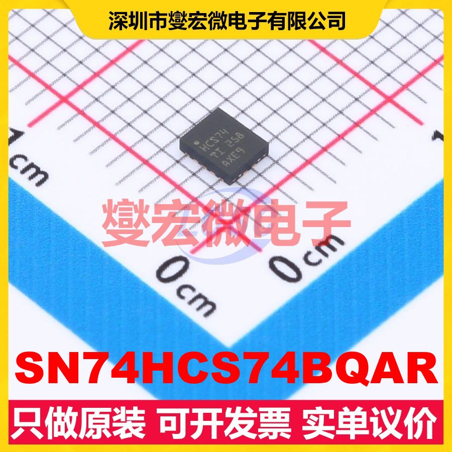 SN74HCS74BQAR WQFN-14(2.5x3) 触发器芯片IC