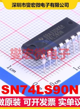 SN74LS90N DIP-14 十进制计数器芯片IC