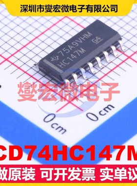CD74HC147M SOIC-16 优先顺序编码器芯片IC
