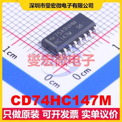 CD74HC147M SOIC-16 优先顺序编码器芯片IC
