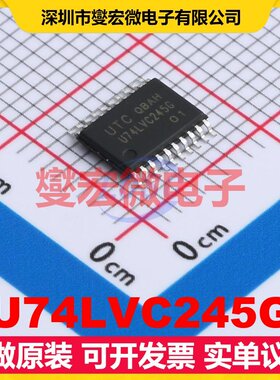 U74LVC245G TSSOP-20 逻辑门芯片IC