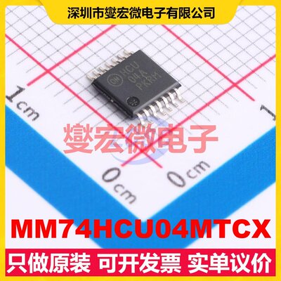 MM74HCU04MTCX TSSOP-14 反相器芯片IC