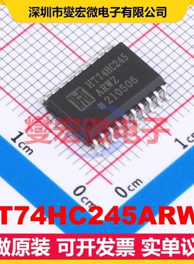HT74HC245ARWZ WSOP-20 缓冲/驱动/接收/收发器芯片IC