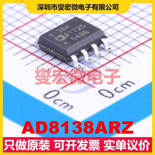 AD8138ARZ SOIC-8 单路差分放大器芯片IC