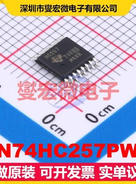 SN74HC257PWR TSSOP-16 多路复用器芯片IC