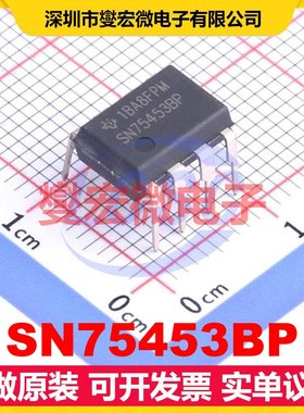 SN75453BP PDIP-8 缓冲/驱动/接收/收发器芯片IC