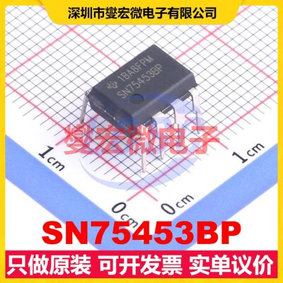 SN75453BP PDIP-8 缓冲/驱动/接收/收发器芯片IC