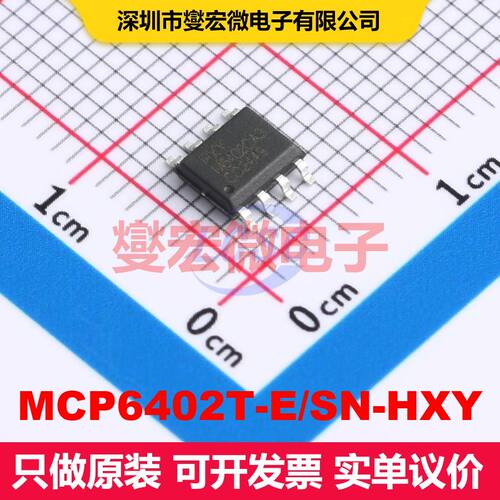 MCP6402T-E/SN-HXY SOP-8 仪器放大器 线性 集成芯片IC