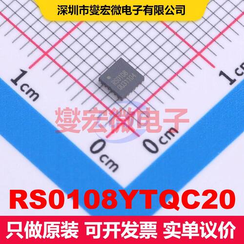 RS0108YTQC20 QFN-20L(3x3) 转换器/电平移位器 逻辑 集成芯片I