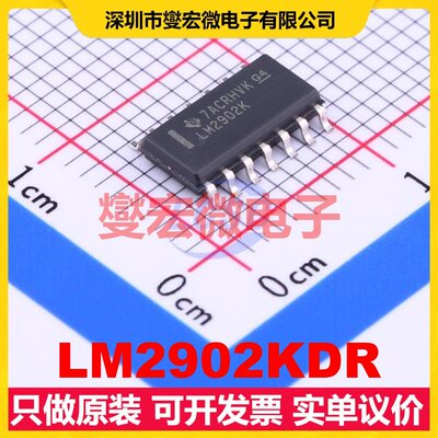 LM2902KDR SOIC-14 四路运算放大器芯片IC