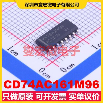 CD74AC161M96 SOIC-16 二进制计数器芯片IC