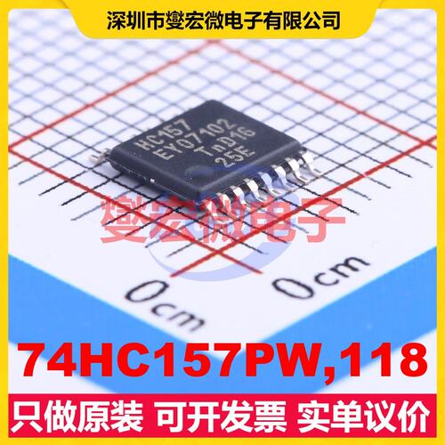 74HC157PW,118 TSSOP-16 多路复用器芯片IC