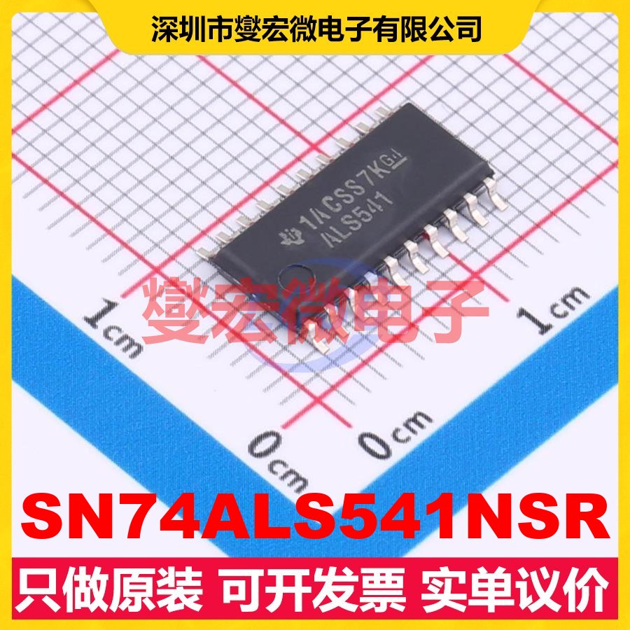 SN74ALS541NSR SO-20-208mil 缓冲/驱动/接收/收发器芯片IC