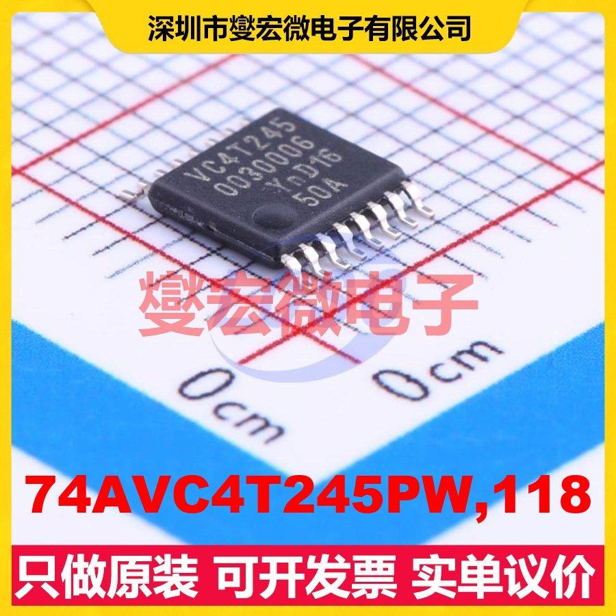 74AVC4T245PW,118 TSSOP-16 电平转换/位移器芯片IC,电子元器件市场,逻辑器件,淘宝优惠券,粉丝福利购,淘宝优惠卷