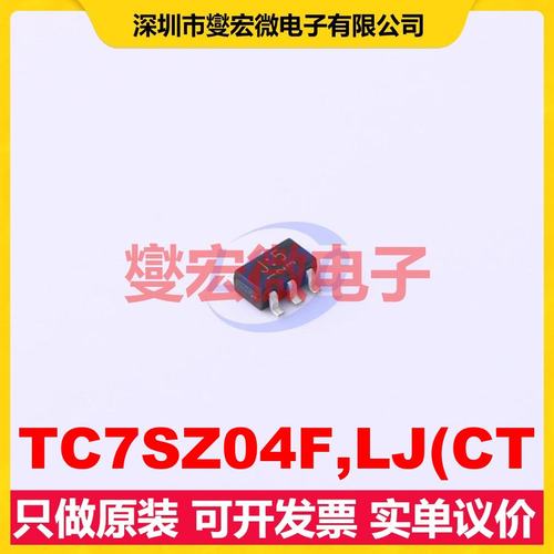 TC7SZ04F,LJ(CT SC-74A(SOT-753) 反相器芯片IC