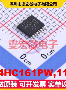 74HC161PW,118 TSSOP-16 二进制计数器芯片IC