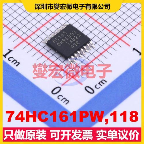74HC161PW,118 TSSOP-16 二进制计数器芯片IC