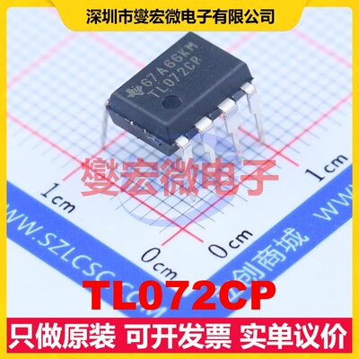 TL072CP DIP-8 FET输入放大器芯片IC