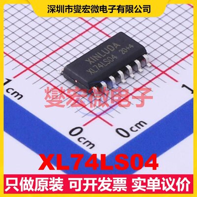 XL74LS04 SOP-14 反相器芯片IC